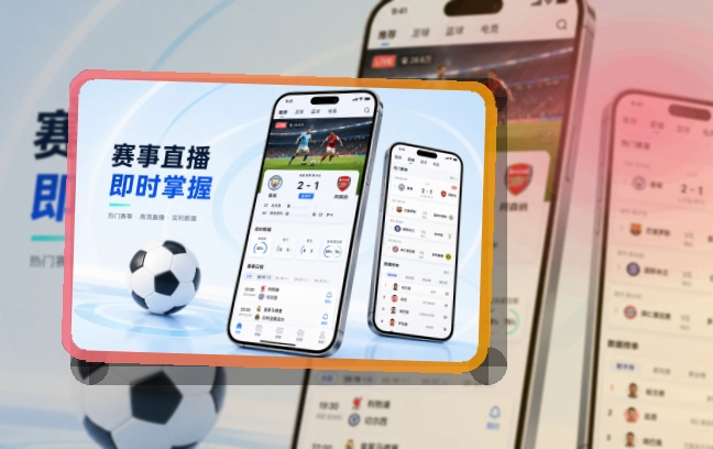 九游会iPhone安卓看赛下载,赛前准备更从容